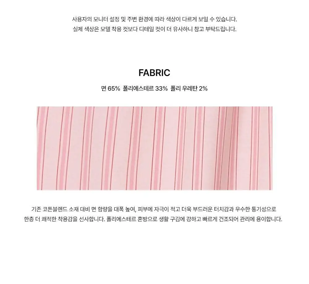 [곽민경 PICK] 오프아워 타이드리듬 글로시피치 긴바지 (M / L / XL) 상세페이지 19